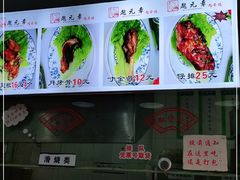 -赵元章肉骨烧(山塘街店)