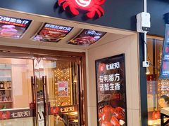 门面-七欣天(上海淮海路新尚广场店)