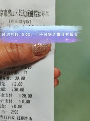 -北京市房山区妇幼保健院