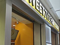 -7分甜(李沧万达店)