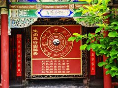 -延庆观