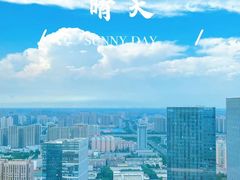 -万达文华酒店·48F云端窗景美食汇自助餐厅