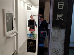 -目艮眼镜SHOWROOM(品牌集合店)
