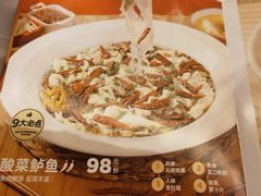 酸菜鲈鱼-九毛九西北菜(百信广场店)