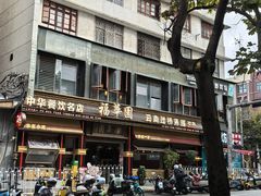 -福华园(龙翔街店)