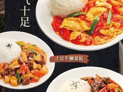 -华威约饭街