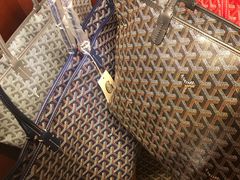 -GOYARD(恒隆广场店)