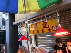 -明记牛杂(新马路分店)