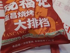 -饶福记·南昌烧烤大排档(九龙湖土著店)