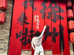 -回龙窝历史文化街区