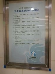 点击看大图 -中国福利会国际和平妇幼保健院(徐汇院区)
