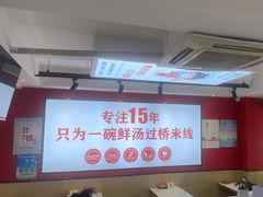 -沁麦源过桥米线(总店)