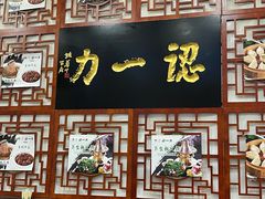 -百年认一力 太原老字号 (桥头街店)