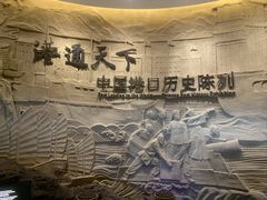 -中国港口博物馆