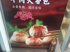 -紫光园清真北京小吃(广渠门内店)