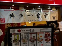 门面-博多一幸舍(侨福芳草地购物中心店)