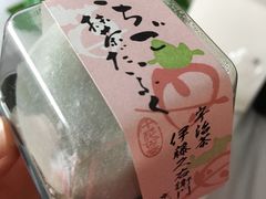 草莓大福-伊藤久右卫门(宇治本店)