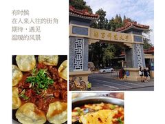 -金良酸菜鱼(宁海路总店)