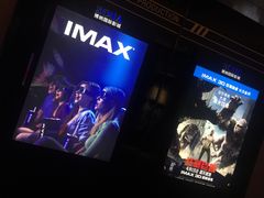 -博纳国际影城IMAX(中央大道店)