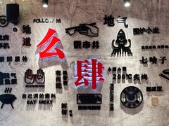 大堂-么肆烤肉·中式自助·烤肉大排档(街道口季佳PAI店)