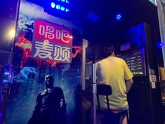 -唱吧麦颂KTV(松江五龙商业广场店)