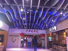 -首都电影院(天津店 中国巨幕)