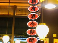 -弄堂里(西溪龙湖天街店)