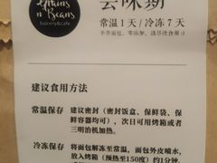 -面包谷Grains n' Beans(九号公馆店)