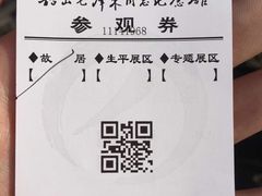 门票-韶山毛泽东同志故居