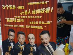 -万达影城(泉舜广场PRIME店)