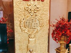 -满汉楼(江畔店)