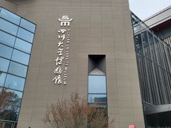 -四川大学博物馆