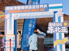-东北亚滑雪场