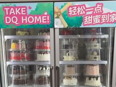 -DQ·蛋糕·冰淇淋(阜盛道店)