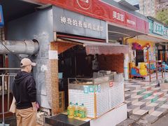 门面-神奇的香酥鸡蛋灌饼