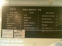 菜单-美丽心情蛋糕(江苏路店)