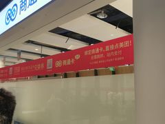 -资和信百货商场