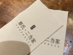 -都氏二当家(九方店)