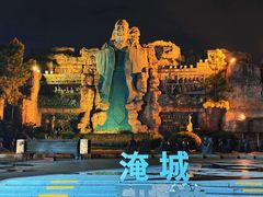 -淹城春秋乐园