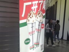 -马伍旺饮料厂(江宁砂之船店)