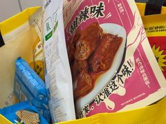 -好特卖HotMaxx(高新区金茂览秀城店)