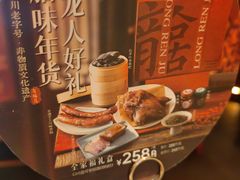 -龙人居·水煮鱼(五道口店)