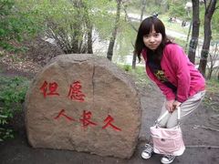 -黑龙江省森林植物园