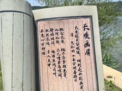 -南北湖风景区