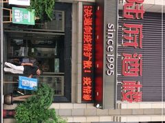 -陆府酒楼·衡阳味道(红湘店)