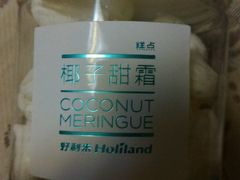 椰子甜霜-好利来(北顺城路店)