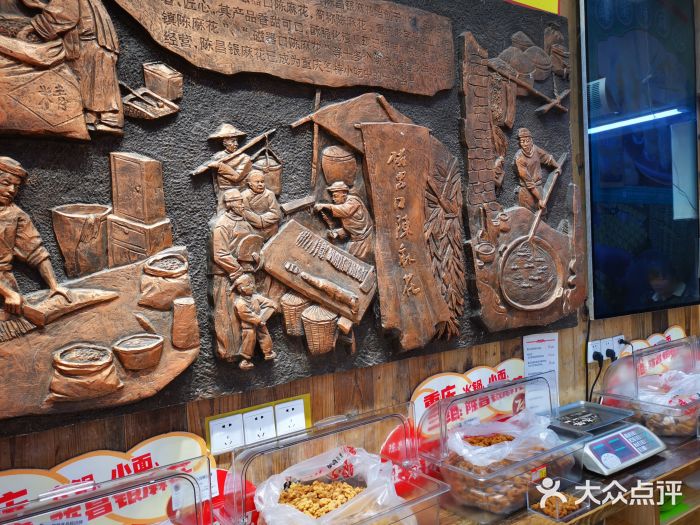陈昌银麻花(磁器口3号店)图片