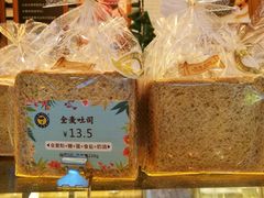 全麦吐司-天母蓝鸟烘焙·蛋糕·下午茶(时代城广场店)