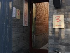 -丽江庭院之丽江往事(安定门店)
