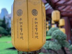 -南越王博物院(王宫展区)